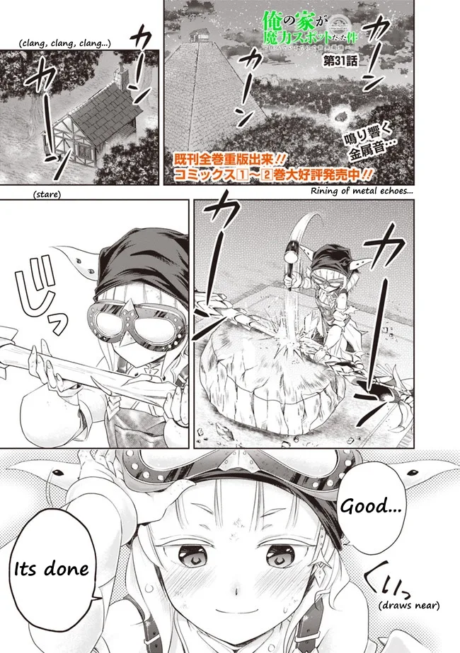 My House is a Magic Power Spot - Just by Living there I Become the Strongest in the World Chapter 31 page 1