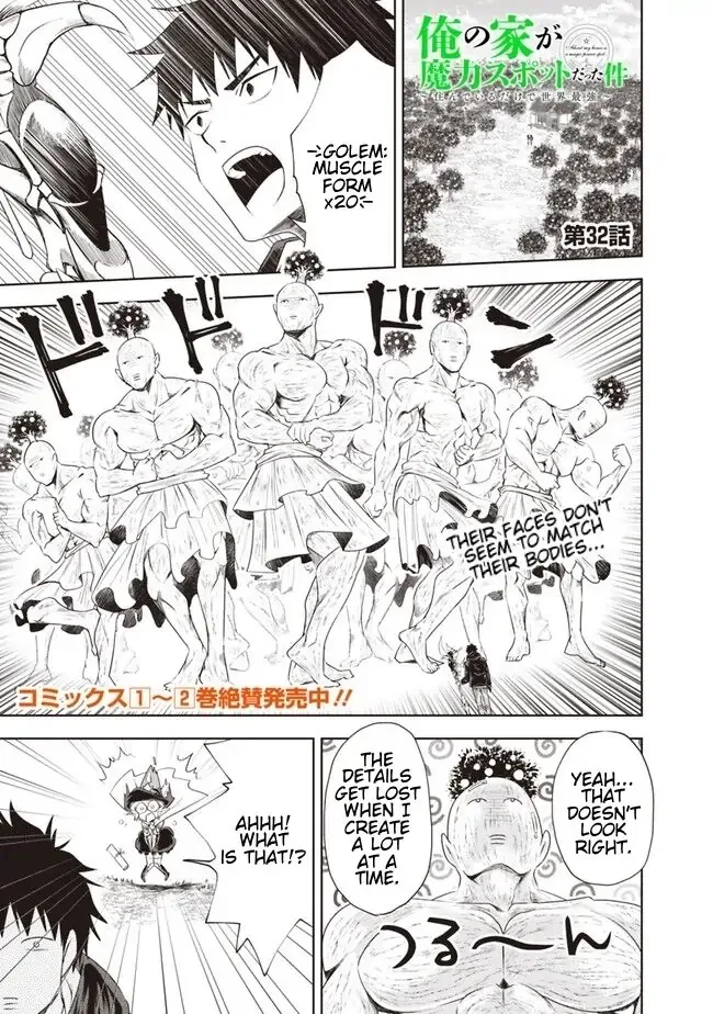 My House is a Magic Power Spot - Just by Living there I Become the Strongest in the World Chapter 32 page 1