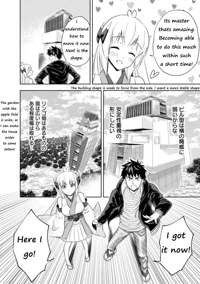 My House is a Magic Power Spot - Just by Living there I Become the Strongest in the World Chapter 30 page 8