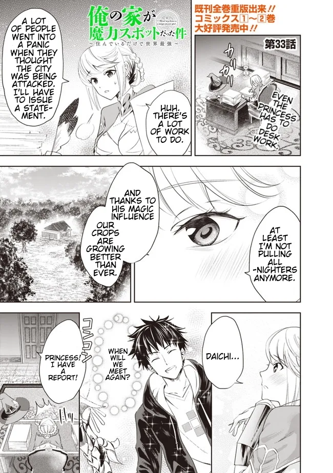 My House is a Magic Power Spot - Just by Living there I Become the Strongest in the World Chapter 33 page 1