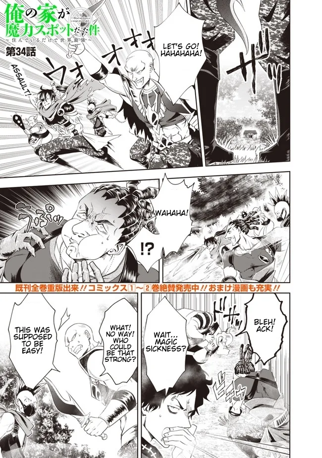 My House is a Magic Power Spot - Just by Living there I Become the Strongest in the World Chapter 34 page 1