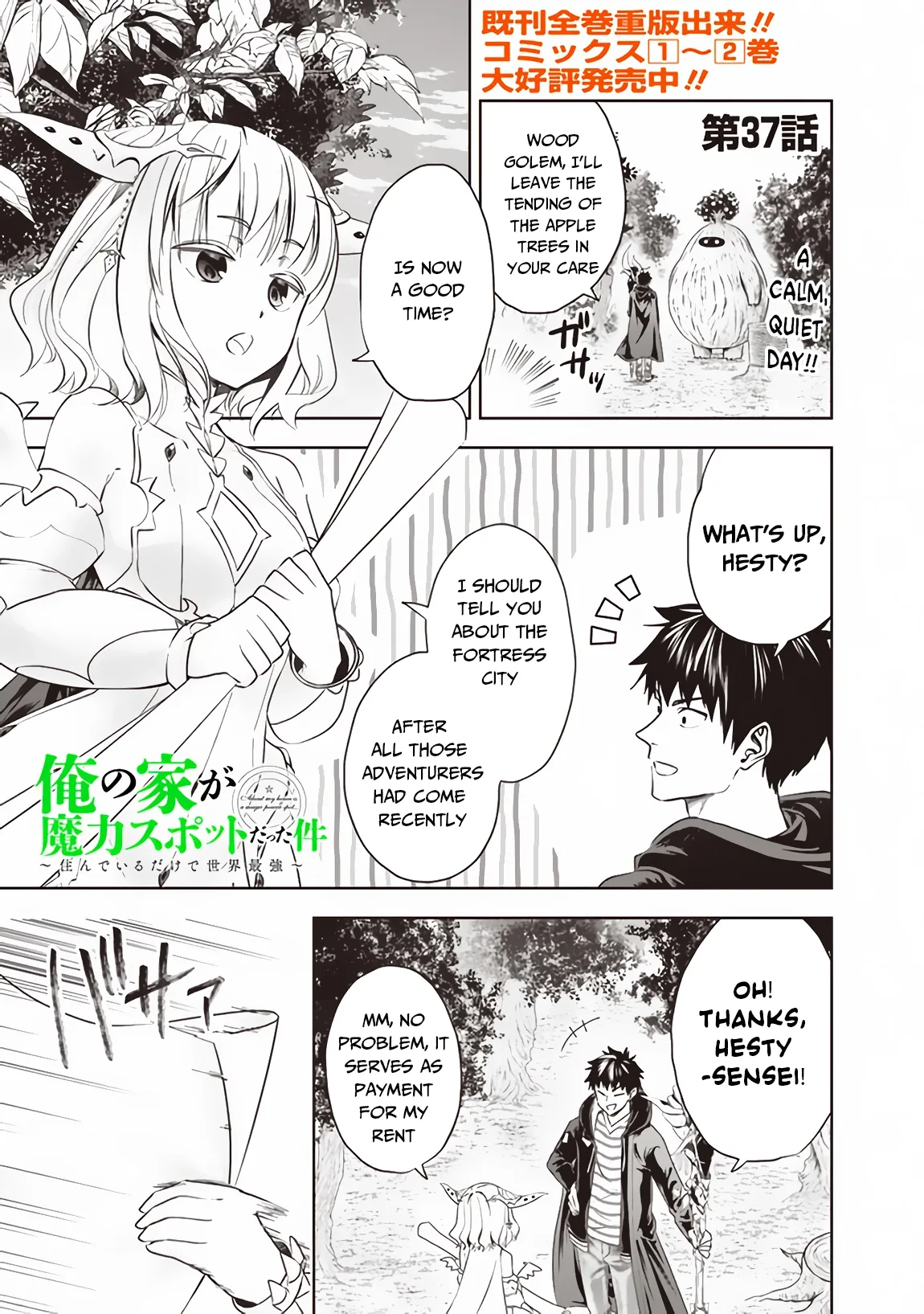 My House is a Magic Power Spot - Just by Living there I Become the Strongest in the World Chapter 37 page 2