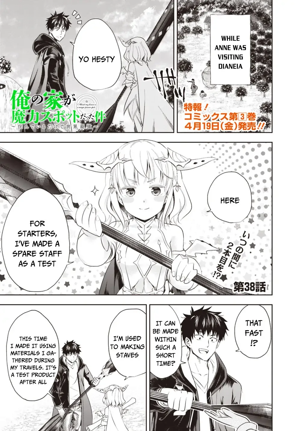 My House is a Magic Power Spot - Just by Living there I Become the Strongest in the World Chapter 38 page 2