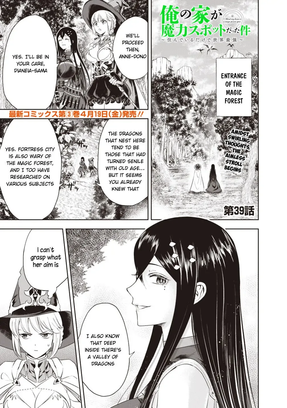 My House is a Magic Power Spot - Just by Living there I Become the Strongest in the World Chapter 39 page 2
