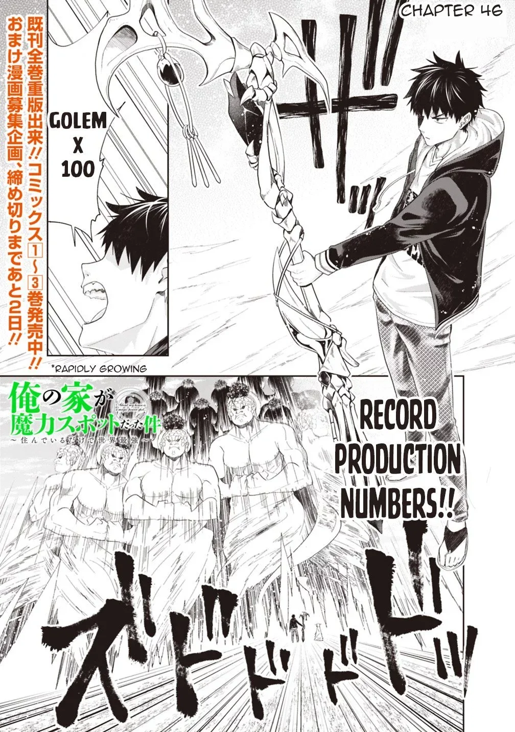 My House is a Magic Power Spot - Just by Living there I Become the Strongest in the World Chapter 46 page 2