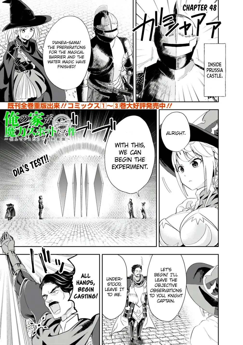 My House is a Magic Power Spot - Just by Living there I Become the Strongest in the World Chapter 48 page 2