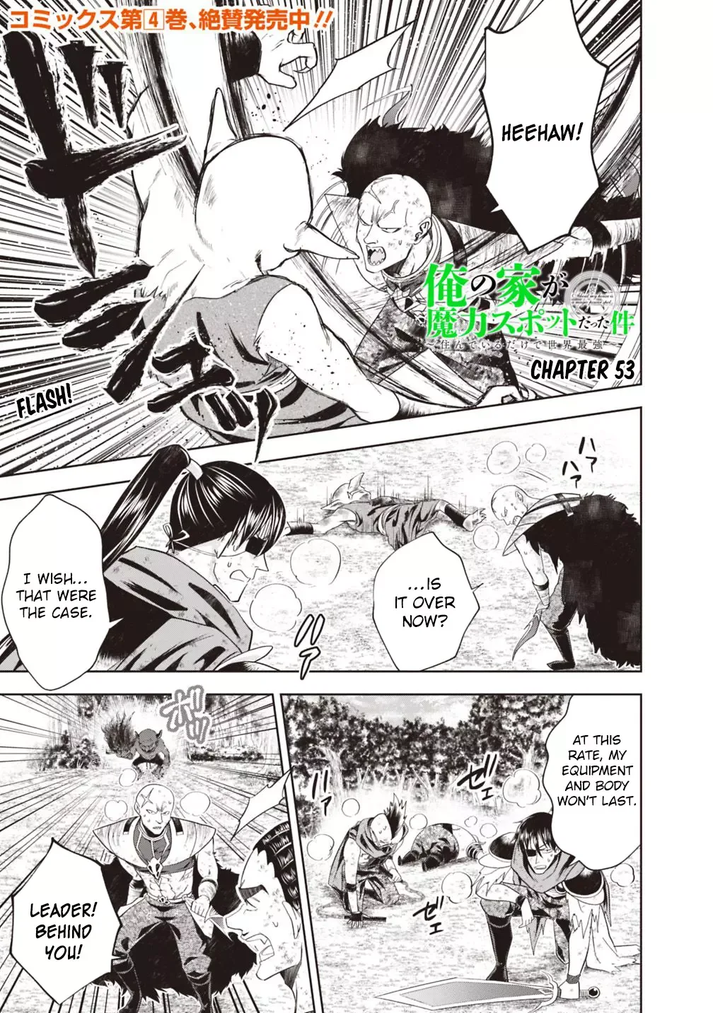 My House is a Magic Power Spot - Just by Living there I Become the Strongest in the World Chapter 53 page 2