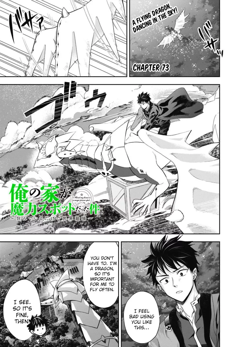 My House is a Magic Power Spot - Just by Living there I Become the Strongest in the World Chapter 73 page 2