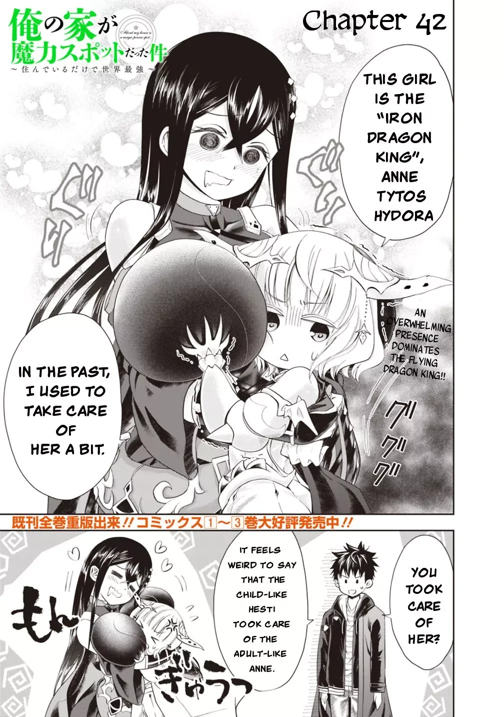 My House is a Magic Power Spot - Just by Living there I Become the Strongest in the World Chapter 42 page 2