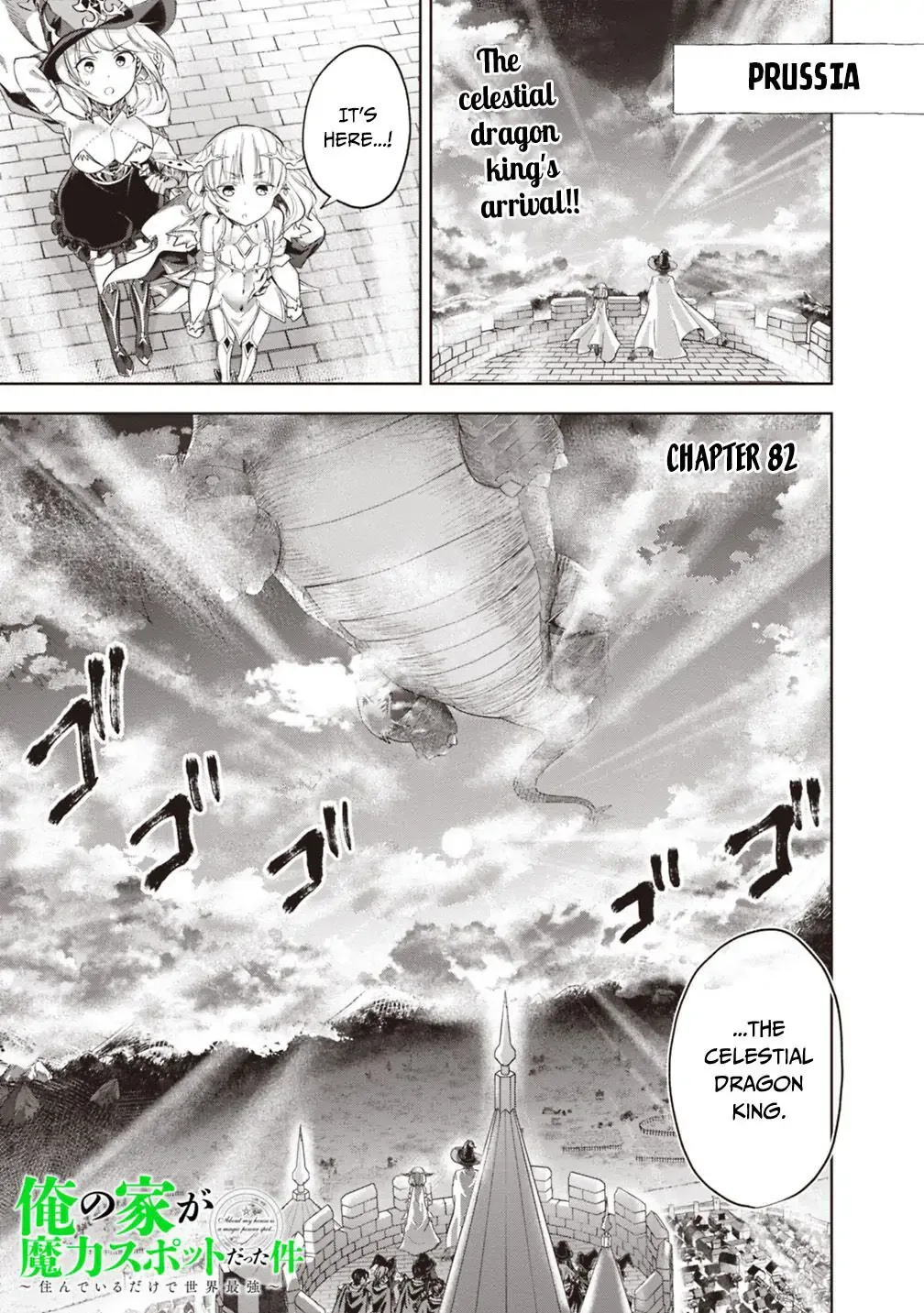 My House is a Magic Power Spot - Just by Living there I Become the Strongest in the World Chapter 82 page 2