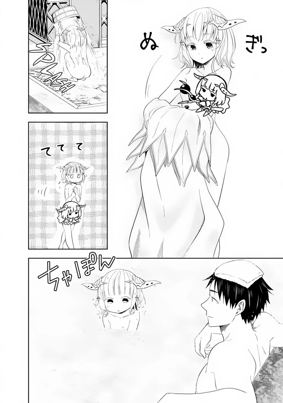 My House is a Magic Power Spot - Just by Living there I Become the Strongest in the World Chapter 89 page 7