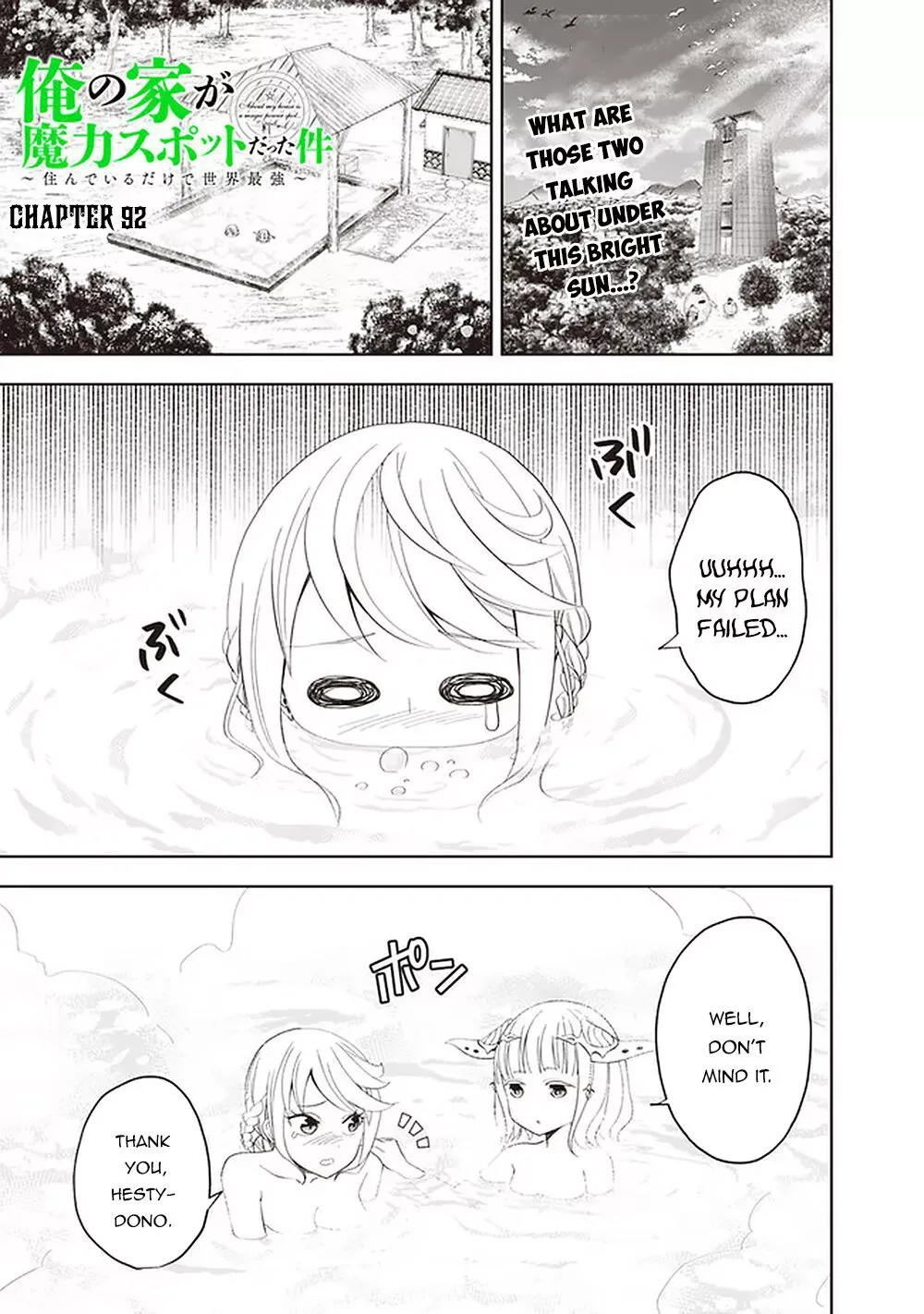 My House is a Magic Power Spot - Just by Living there I Become the Strongest in the World Chapter 92 page 2