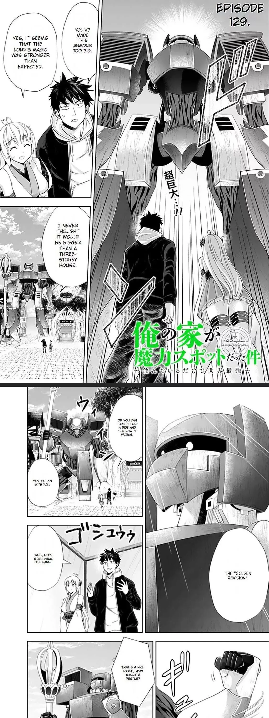 My House is a Magic Power Spot - Just by Living there I Become the Strongest in the World Chapter 129 page 2
