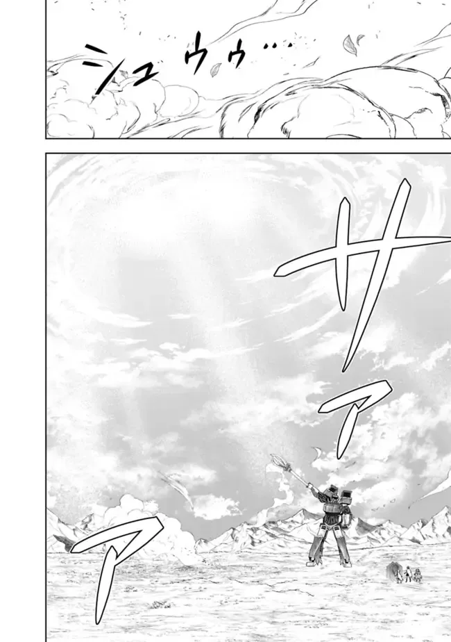 My House is a Magic Power Spot - Just by Living there I Become the Strongest in the World Chapter 133 page 15