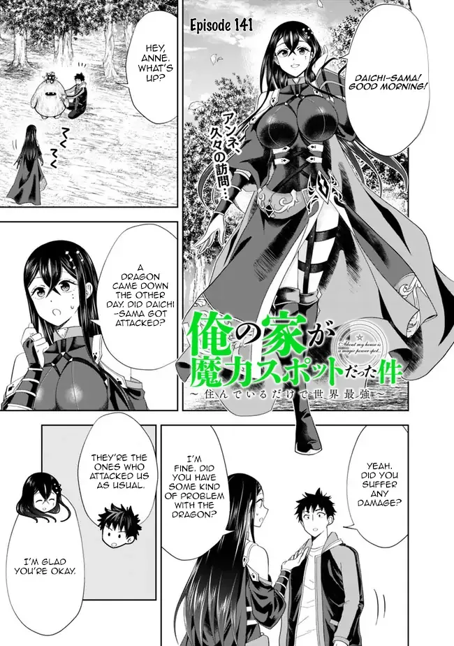 My House is a Magic Power Spot - Just by Living there I Become the Strongest in the World Chapter 141 page 1