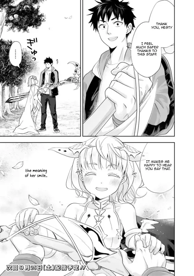 My House is a Magic Power Spot - Just by Living there I Become the Strongest in the World Chapter 140 page 9