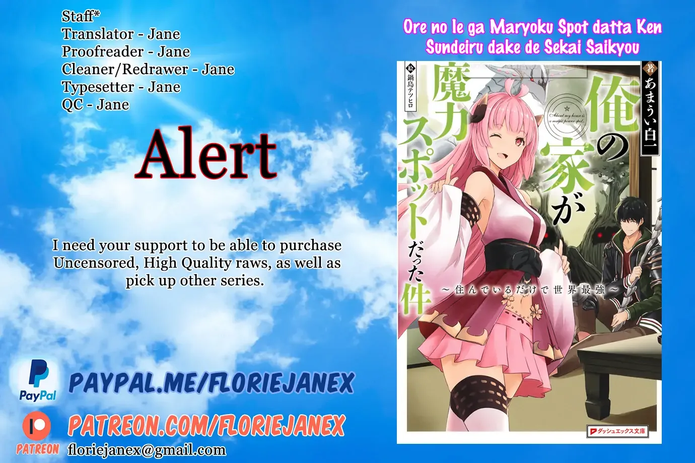 My House is a Magic Power Spot - Just by Living there I Become the Strongest in the World Chapter 142 page 12