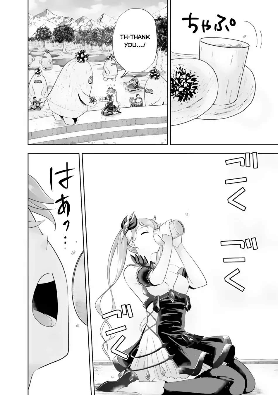 My House is a Magic Power Spot - Just by Living there I Become the Strongest in the World Chapter 171 page 9