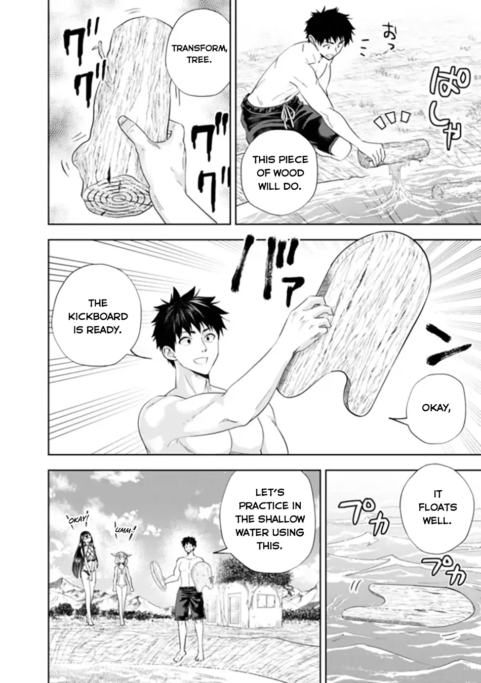 My House is a Magic Power Spot - Just by Living there I Become the Strongest in the World Chapter 181 page 5
