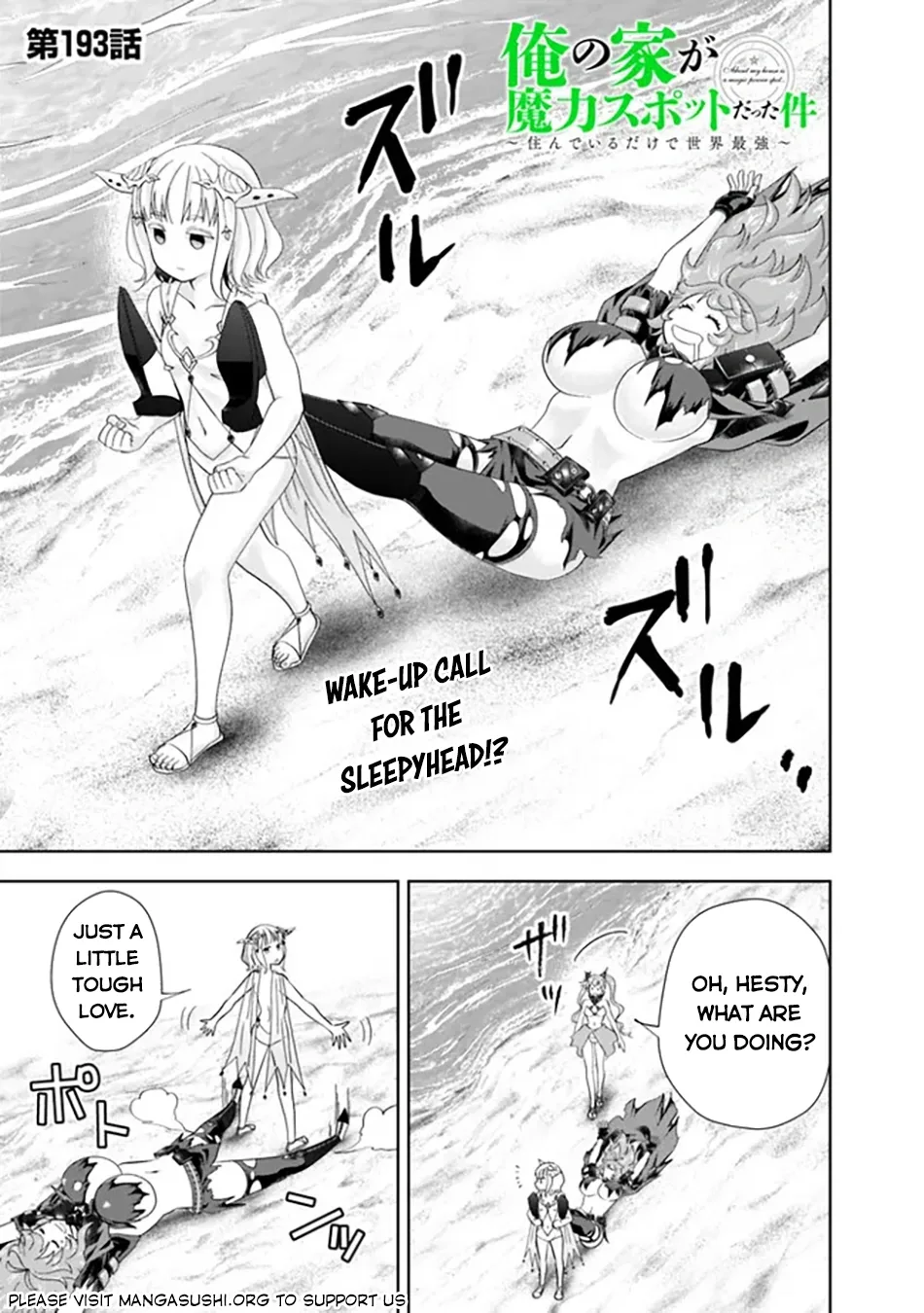 My House is a Magic Power Spot - Just by Living there I Become the Strongest in the World Chapter 193 page 2