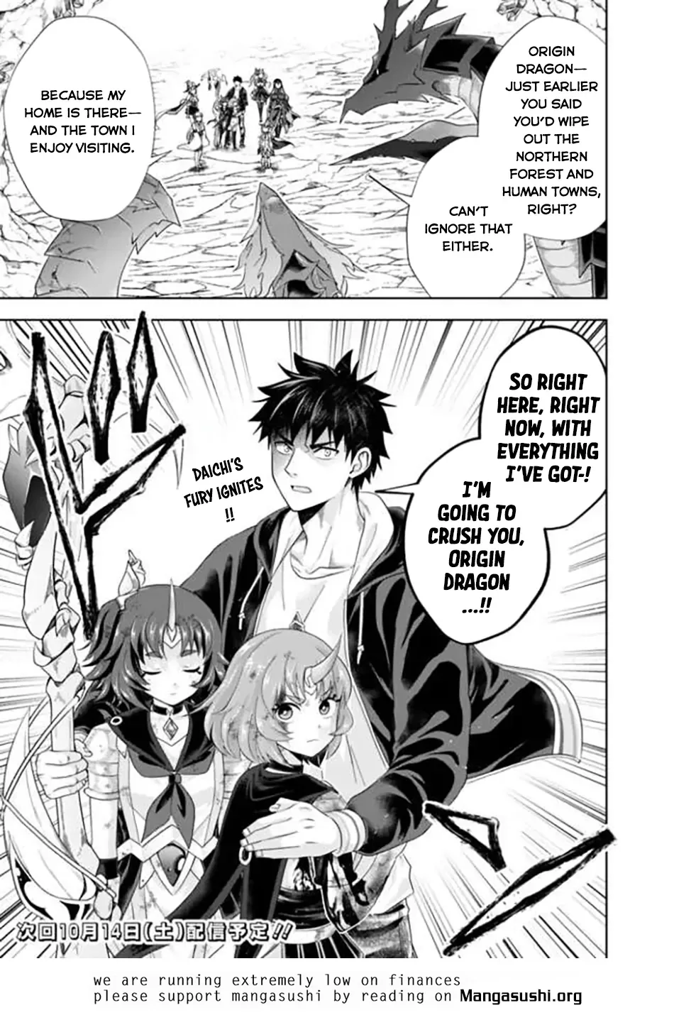 My House is a Magic Power Spot - Just by Living there I Become the Strongest in the World Chapter 228 page 12