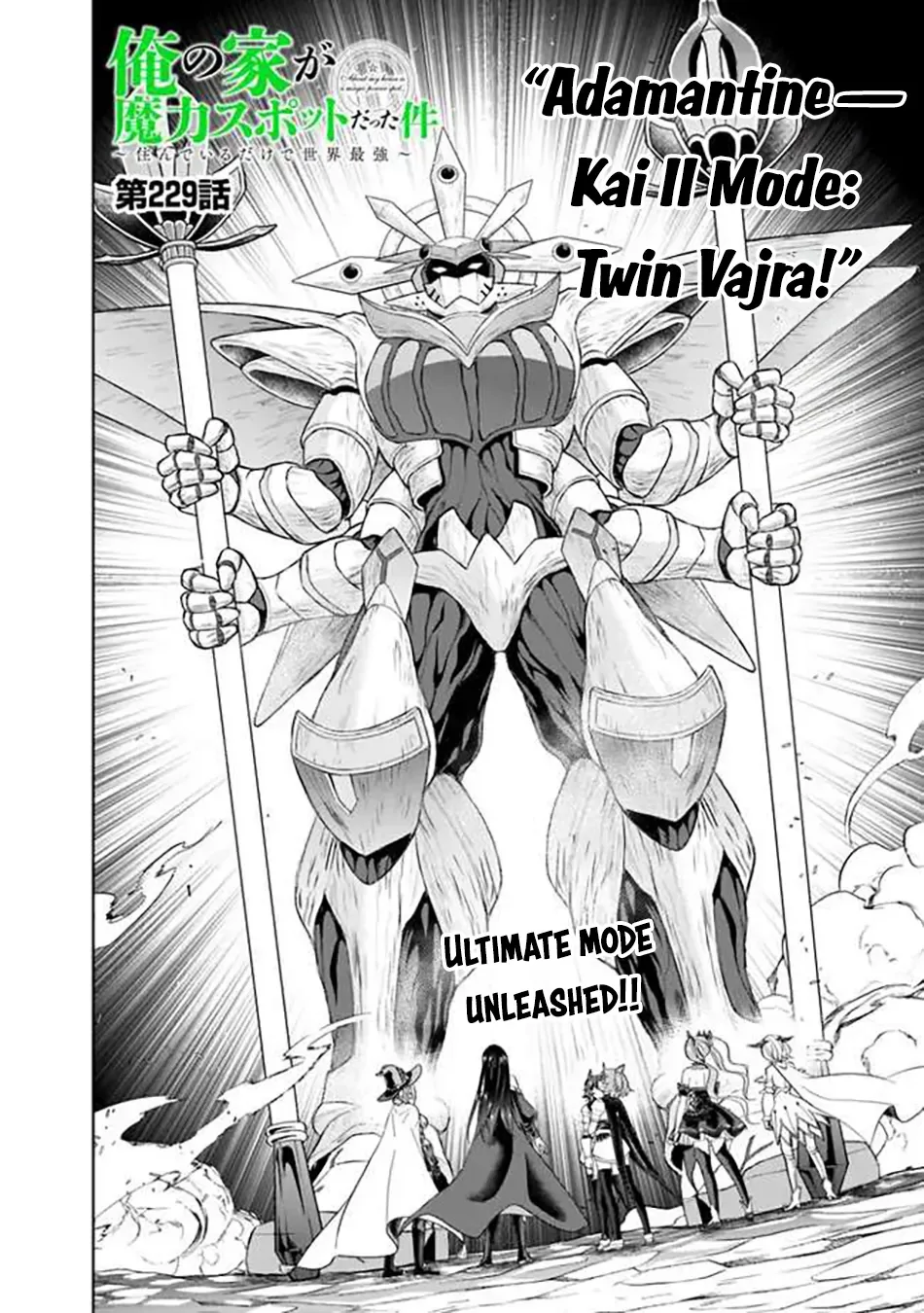My House is a Magic Power Spot - Just by Living there I Become the Strongest in the World Chapter 229 page 3