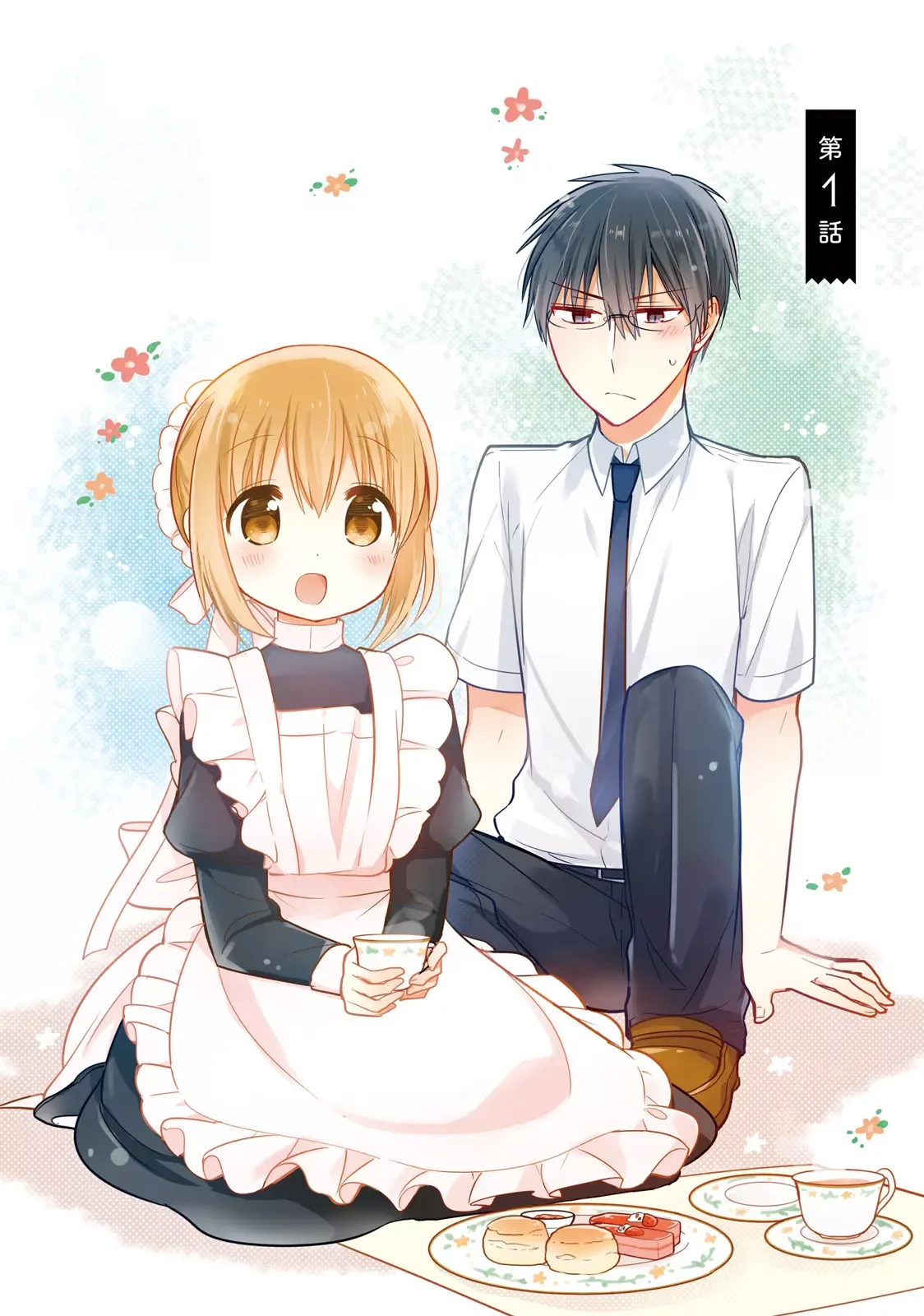 Maid-san in My House Chapter 1 page 2