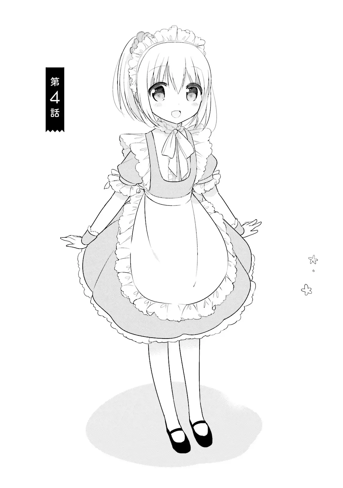 Maid-san in My House Chapter 4 page 1