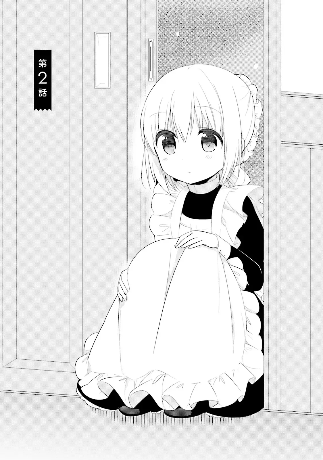 Maid-san in My House Chapter 2 page 1