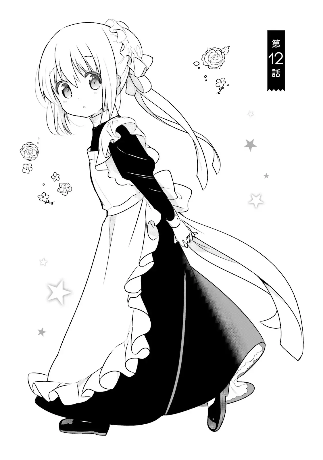 Maid-san in My House Chapter 12 page 1