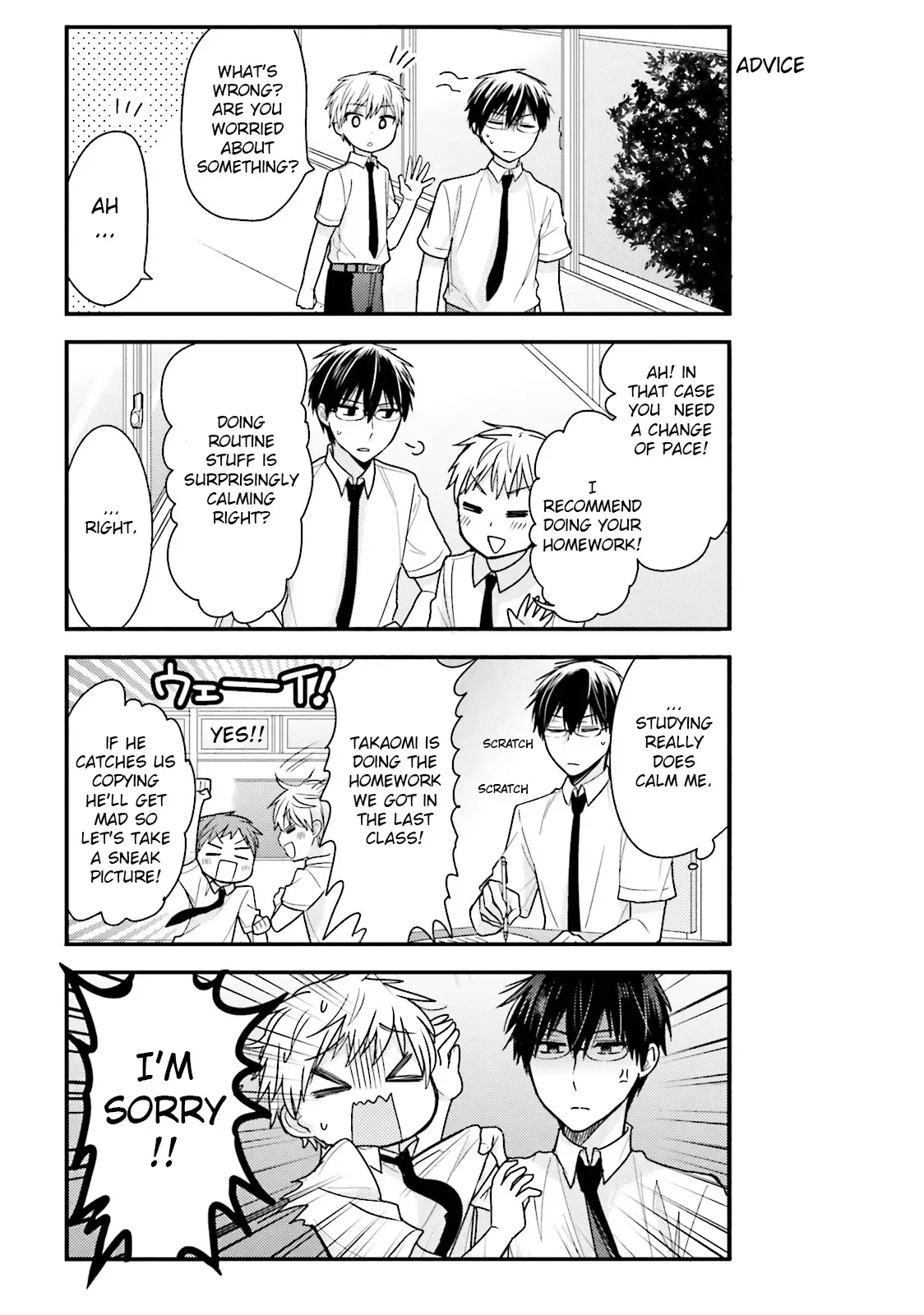 Maid-san in My House Chapter 16 page 3