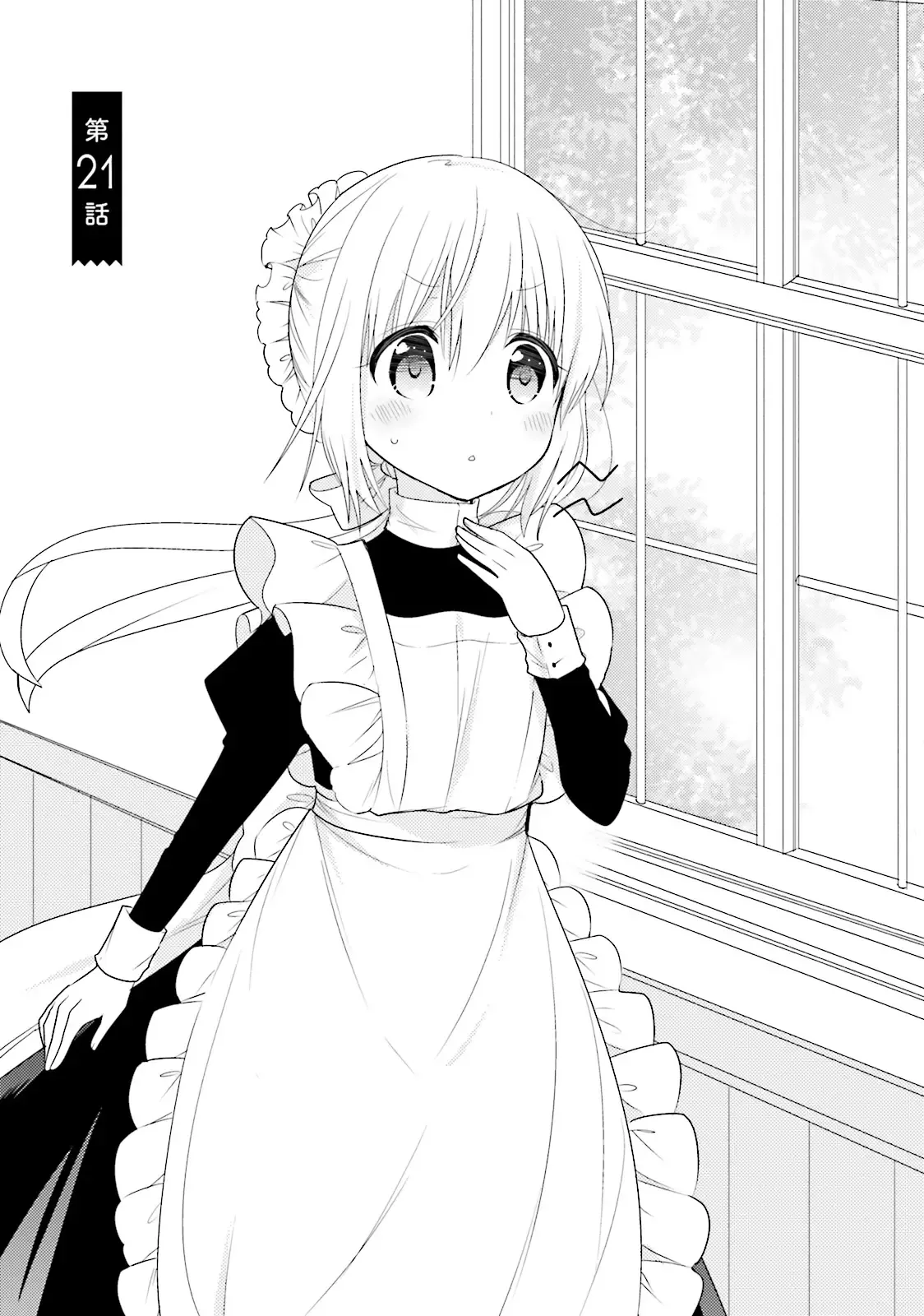 Maid-san in My House Chapter 21 page 1
