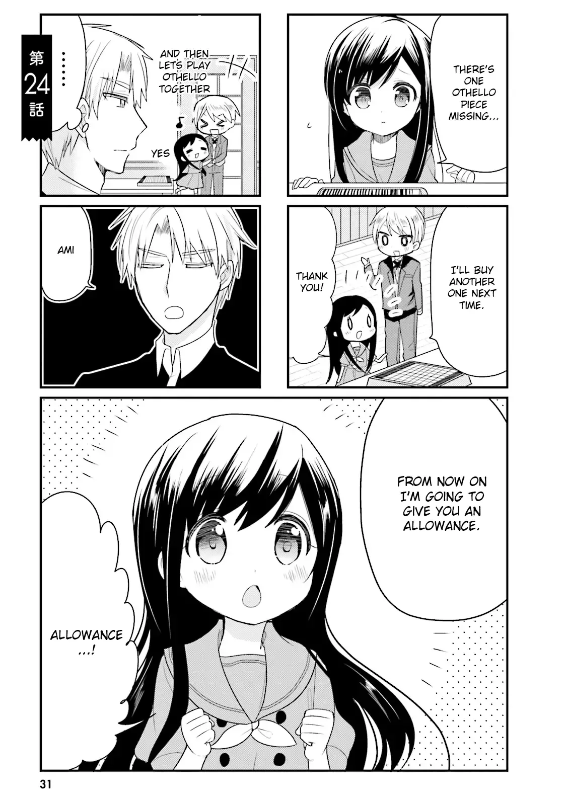 Maid-san in My House Chapter 24 page 1