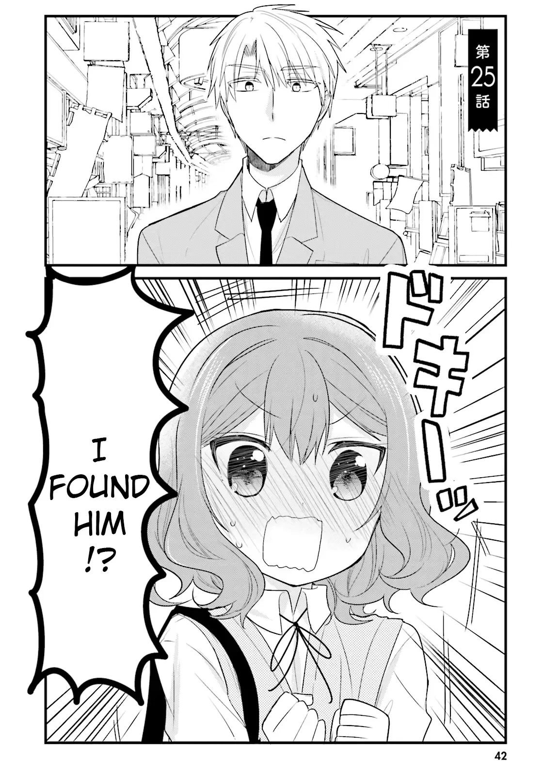 Maid-san in My House Chapter 25 page 2