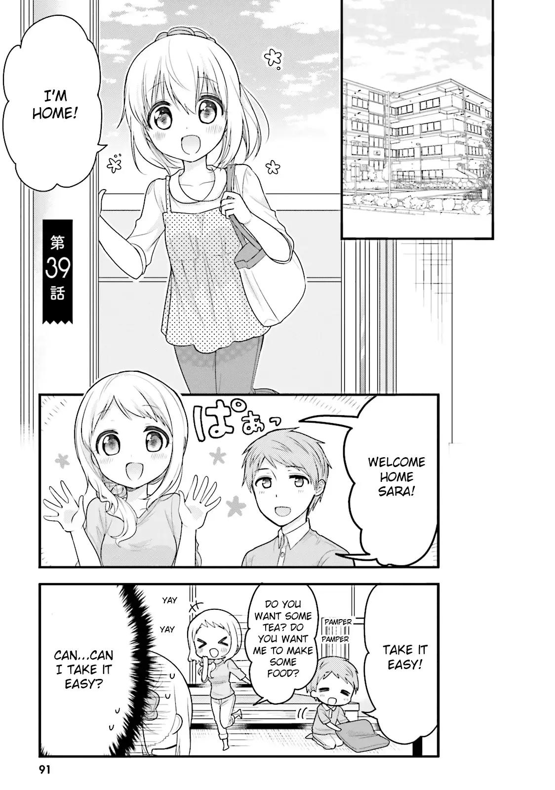 Maid-san in My House Chapter 39 page 1