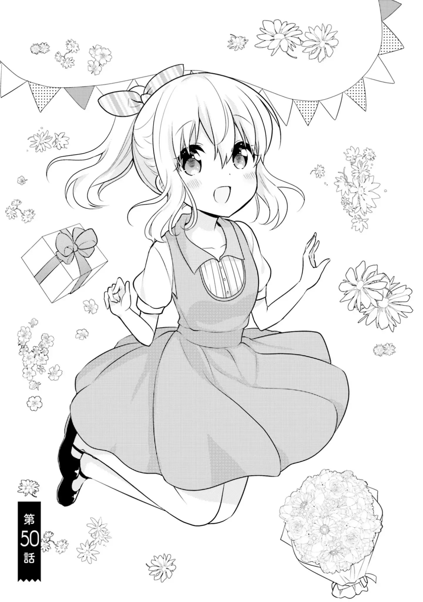 Maid-san in My House Chapter 50 page 1