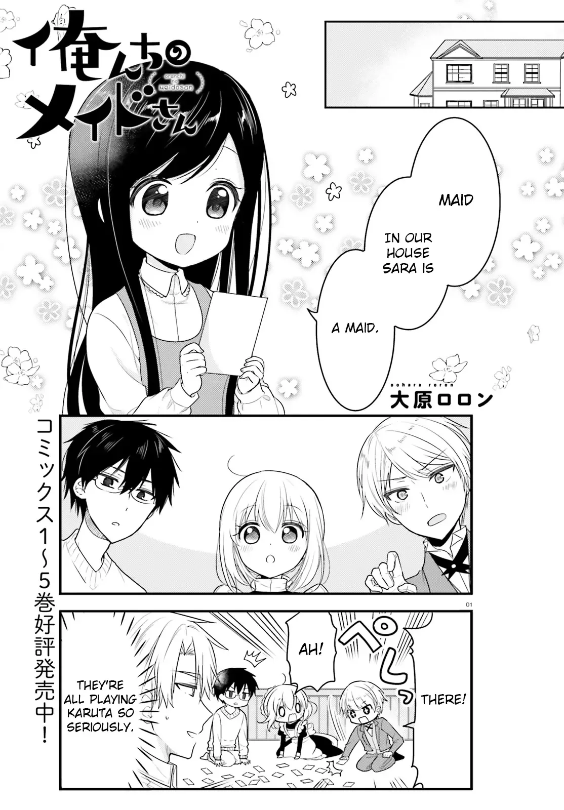 Maid-san in My House Chapter 54 page 1
