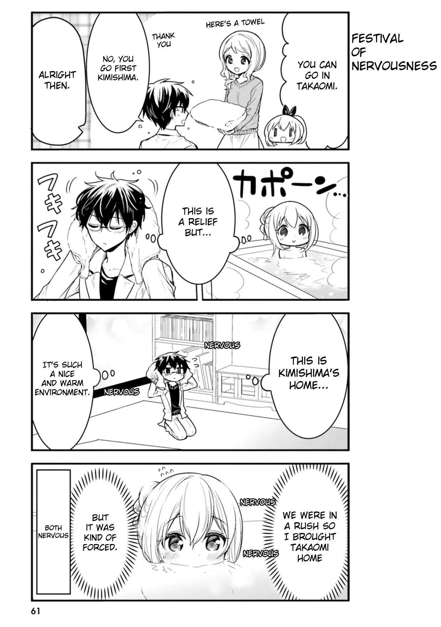 Maid-san in My House Chapter 55 page 5