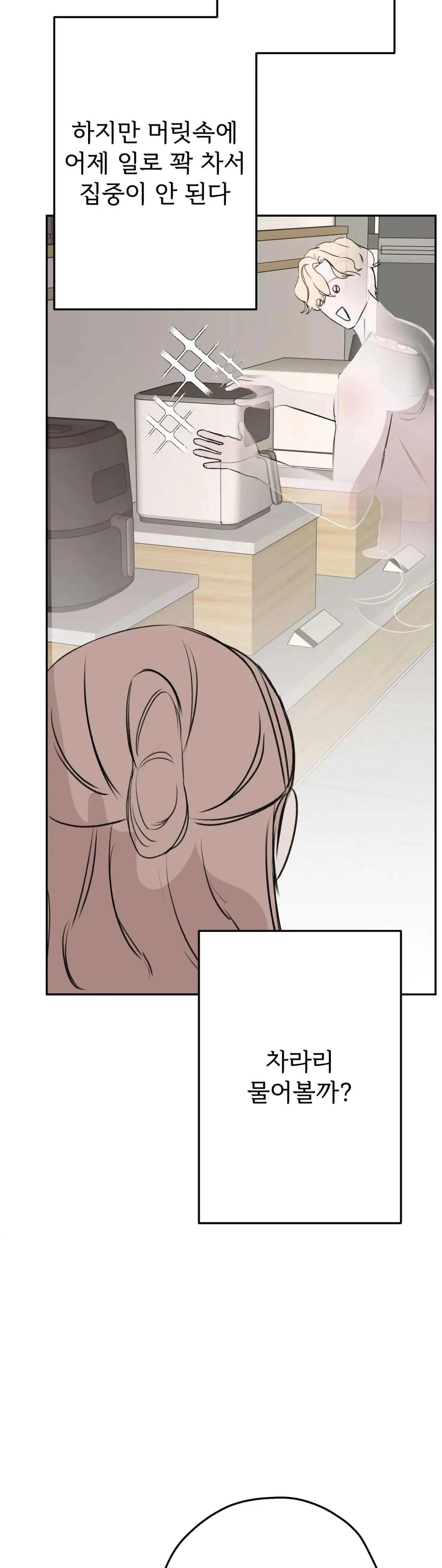 Companion’s Seat Chapter 5 page 21