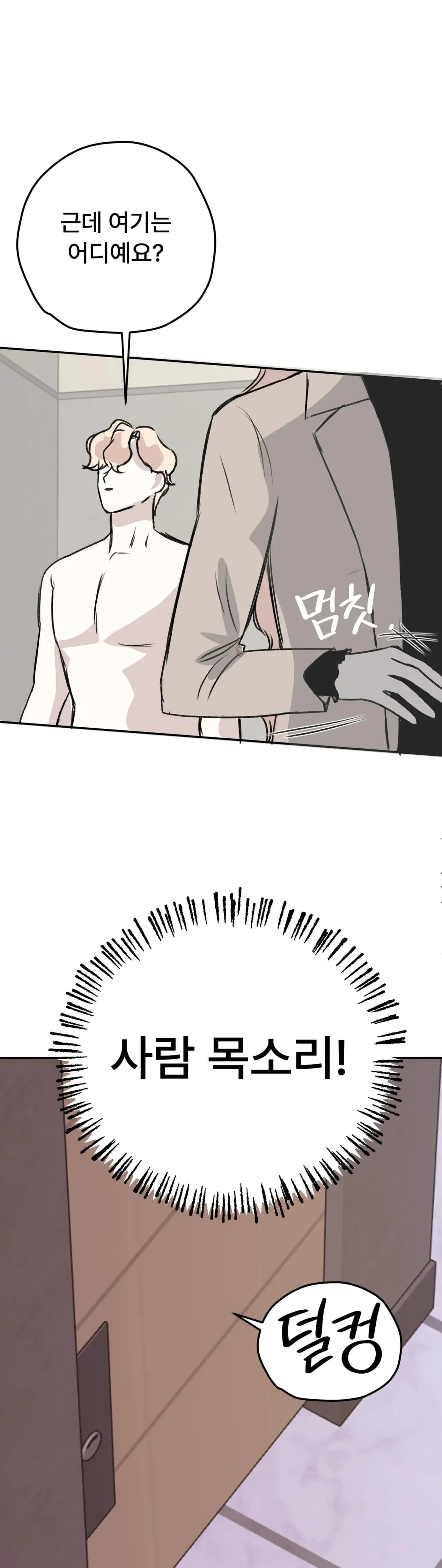 Companion’s Seat Chapter 5 page 40