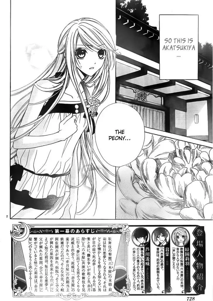 Akaki Tsuki no Mawaru Koro Chapter 2 page 4