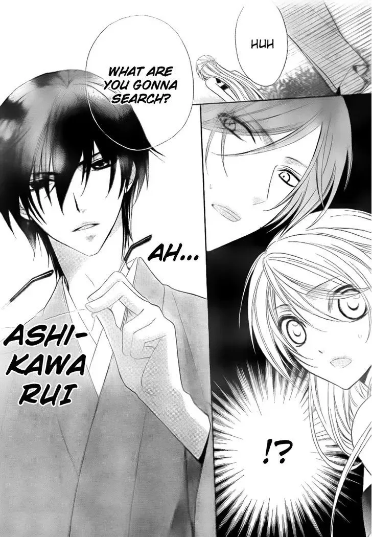 Akaki Tsuki no Mawaru Koro Chapter 2 page 11