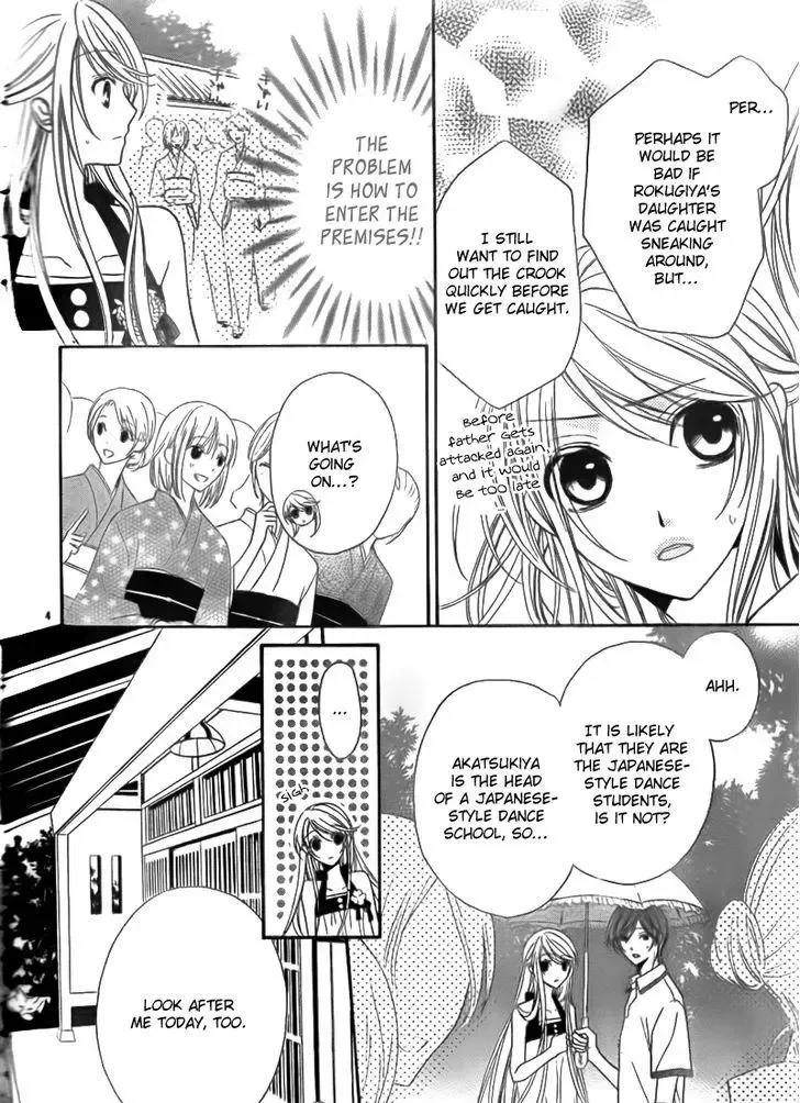 Akaki Tsuki no Mawaru Koro Chapter 2 page 6