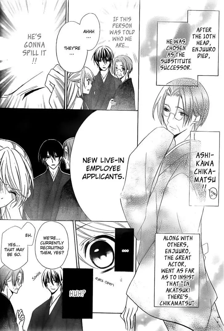 Akaki Tsuki no Mawaru Koro Chapter 2 page 14
