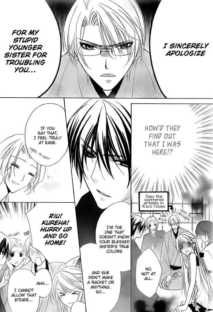 Akaki Tsuki no Mawaru Koro Chapter 2 page 16