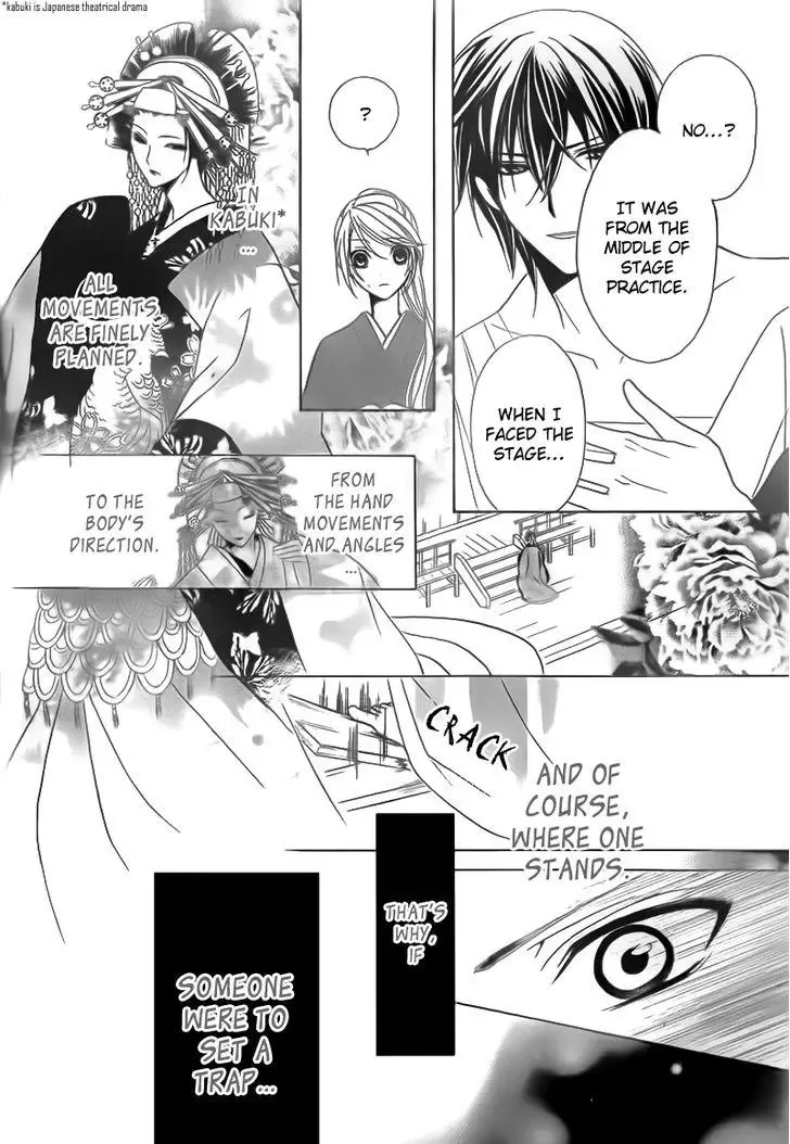 Akaki Tsuki no Mawaru Koro Chapter 2 page 22