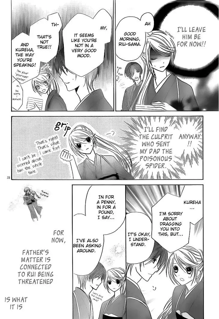 Akaki Tsuki no Mawaru Koro Chapter 2 page 30