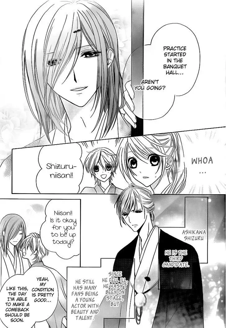 Akaki Tsuki no Mawaru Koro Chapter 2 page 33