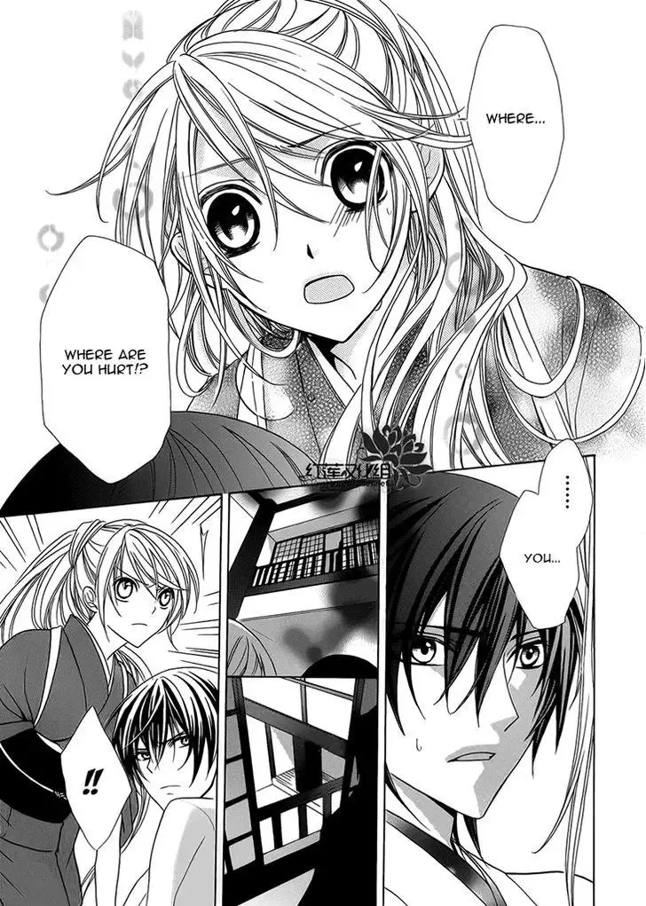 Akaki Tsuki no Mawaru Koro Chapter 3 page 8