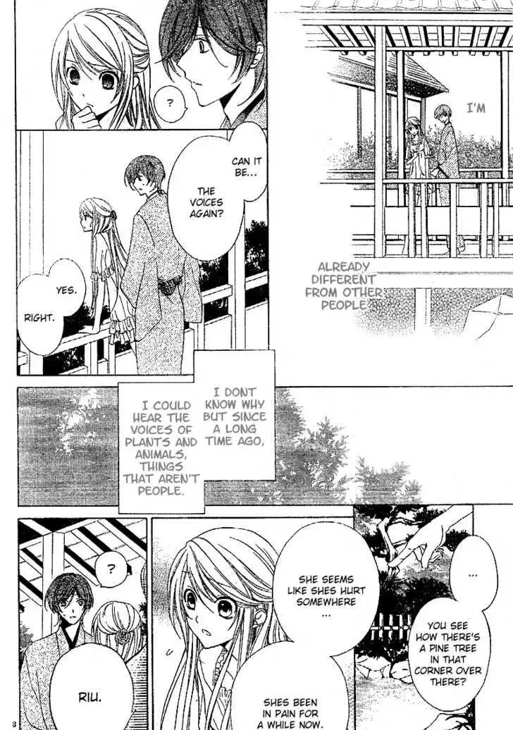 Akaki Tsuki no Mawaru Koro Chapter 1 page 12